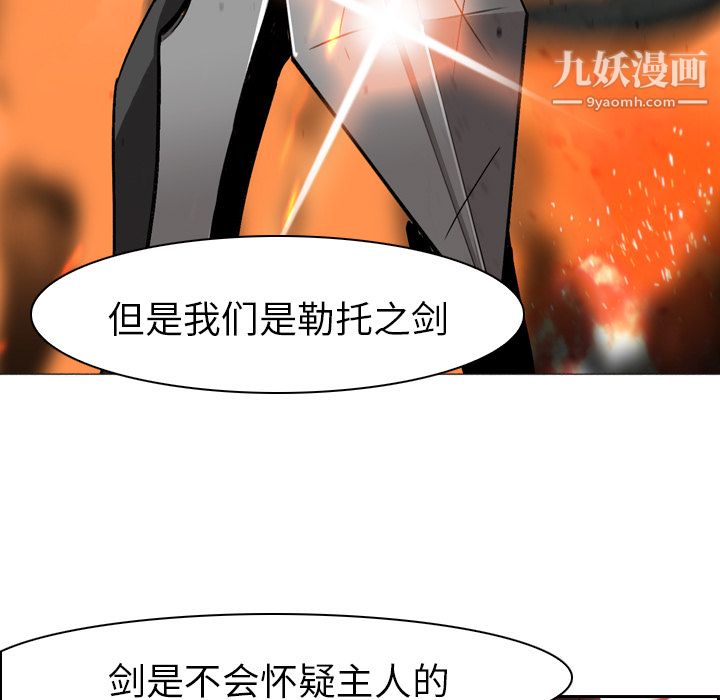 《PainKiller正义的背后》漫画 第3話