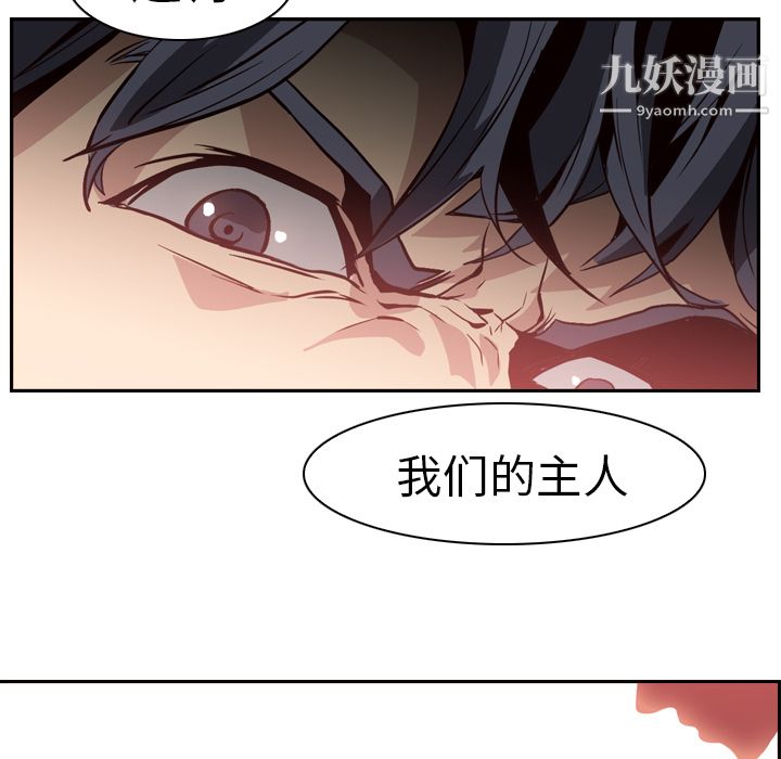 《PainKiller正义的背后》漫画 第3話