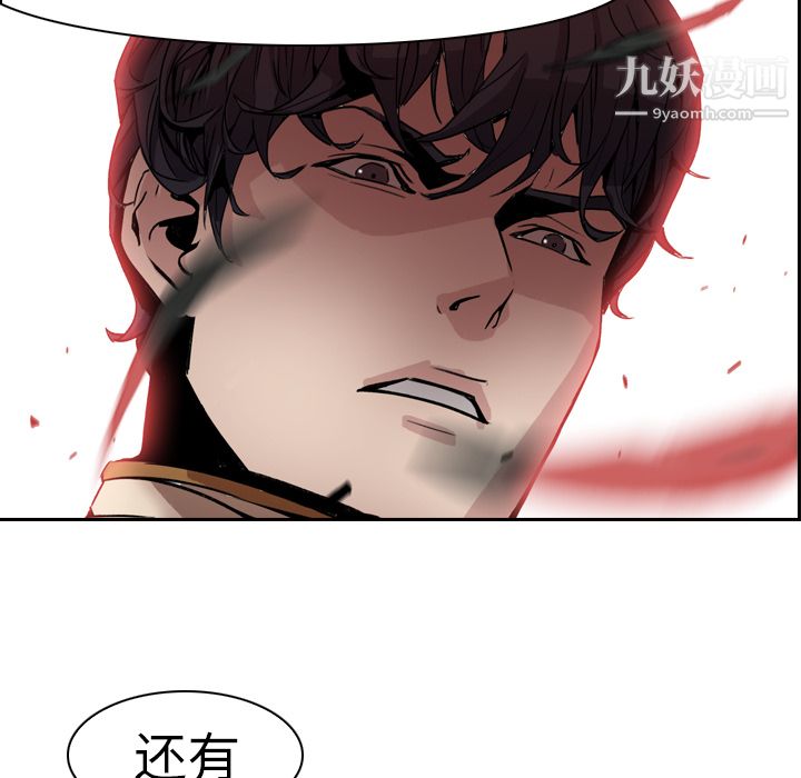 《PainKiller正义的背后》漫画 第3話