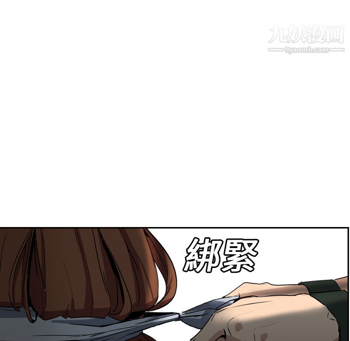 《PainKiller正义的背后》漫画 第3話