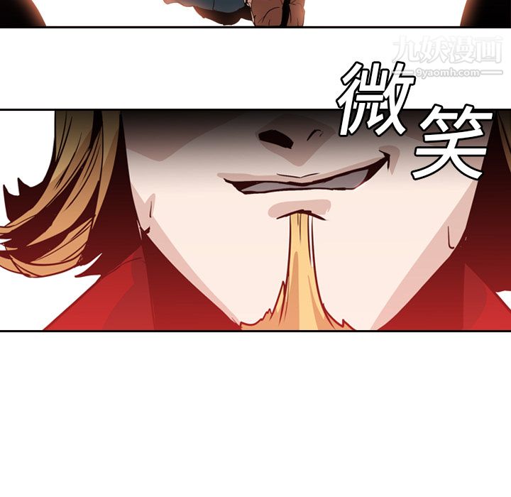 《PainKiller正义的背后》漫画 第3話