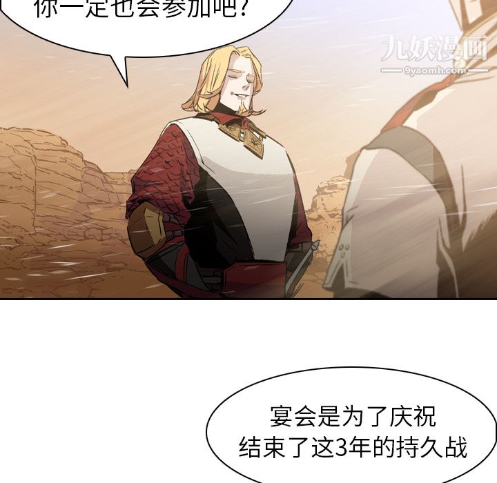 《PainKiller正义的背后》漫画 第3話