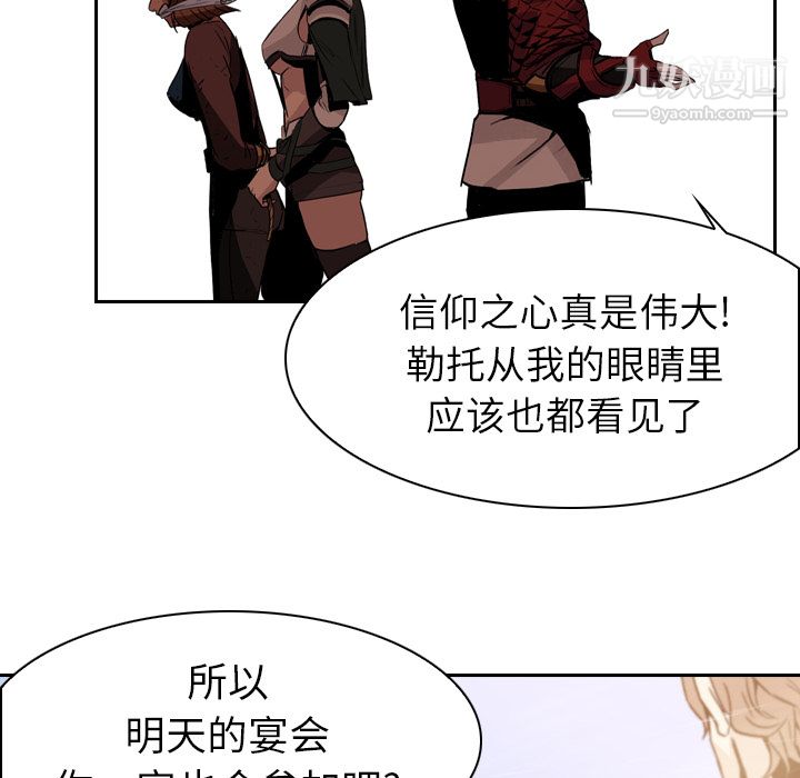 《PainKiller正义的背后》漫画 第3話
