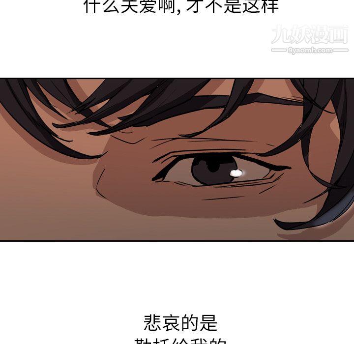 《PainKiller正义的背后》漫画 第3話