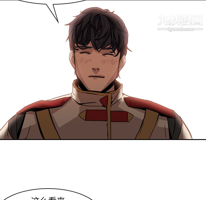 《PainKiller正义的背后》漫画 第3話