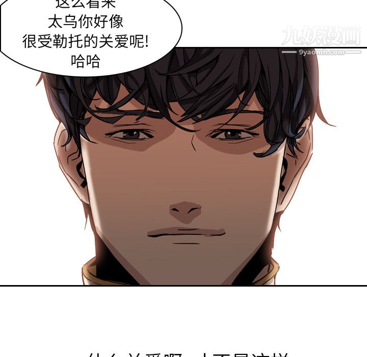 《PainKiller正义的背后》漫画 第3話