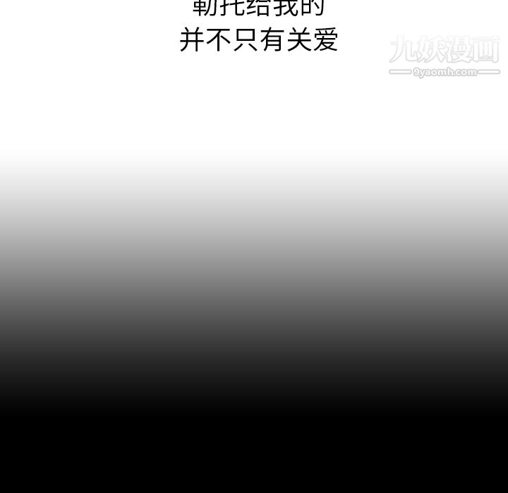 《PainKiller正义的背后》漫画 第3話