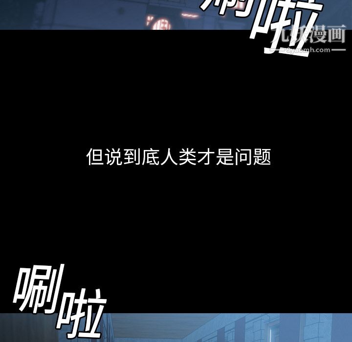 《PainKiller正义的背后》漫画 第3話