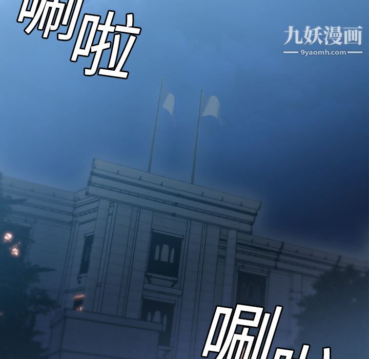 《PainKiller正义的背后》漫画 第3話