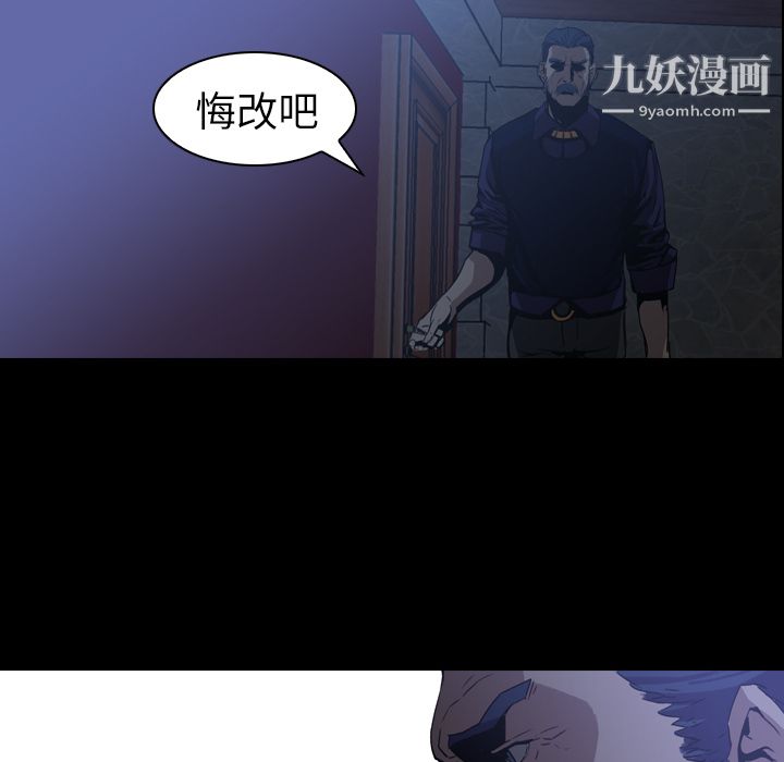 《PainKiller正义的背后》漫画 第3話