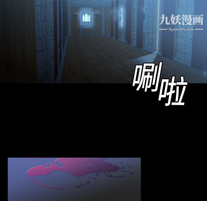 《PainKiller正义的背后》漫画 第3話