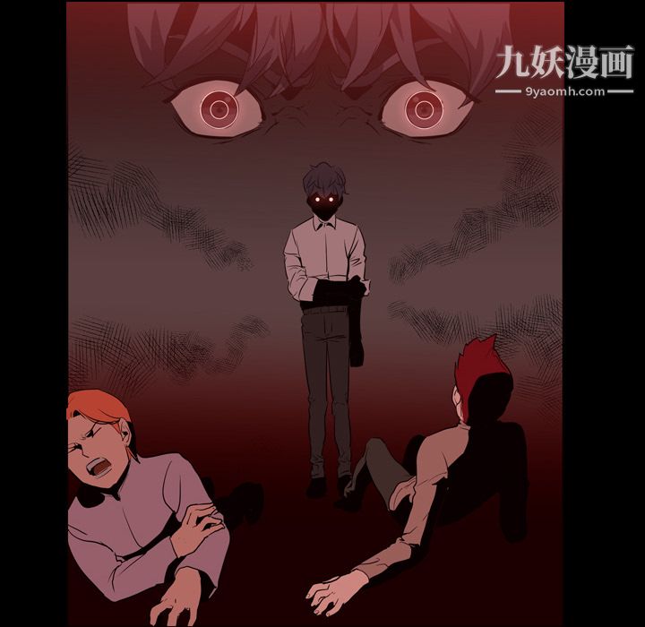 《PainKiller正义的背后》漫画 第3話