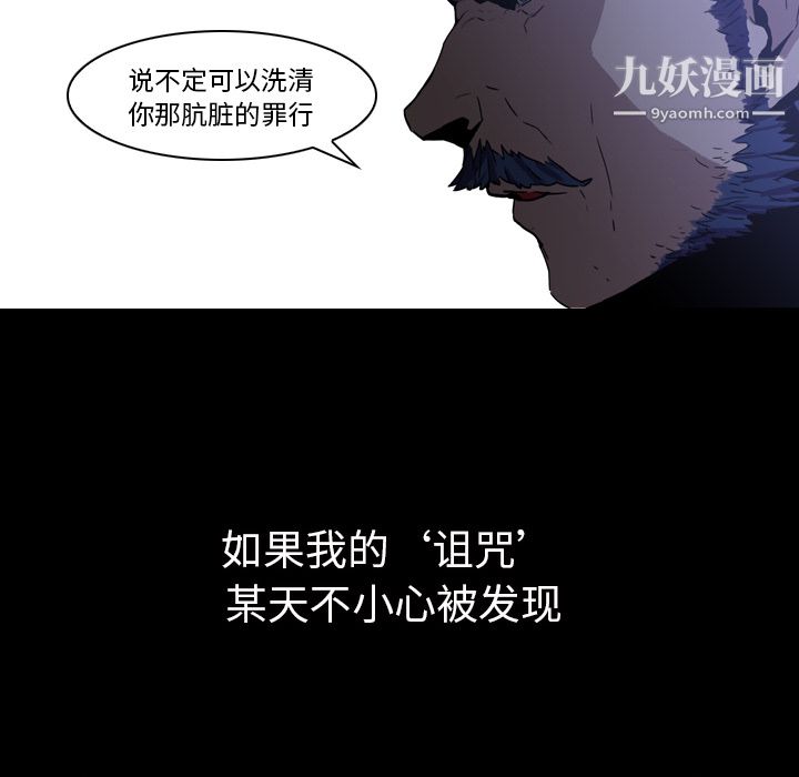 《PainKiller正义的背后》漫画 第3話