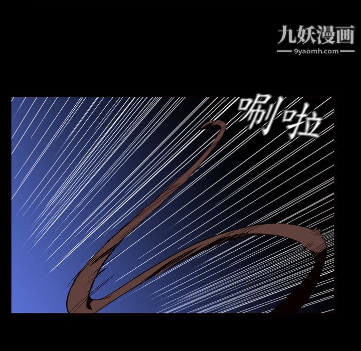 《PainKiller正义的背后》漫画 第3話