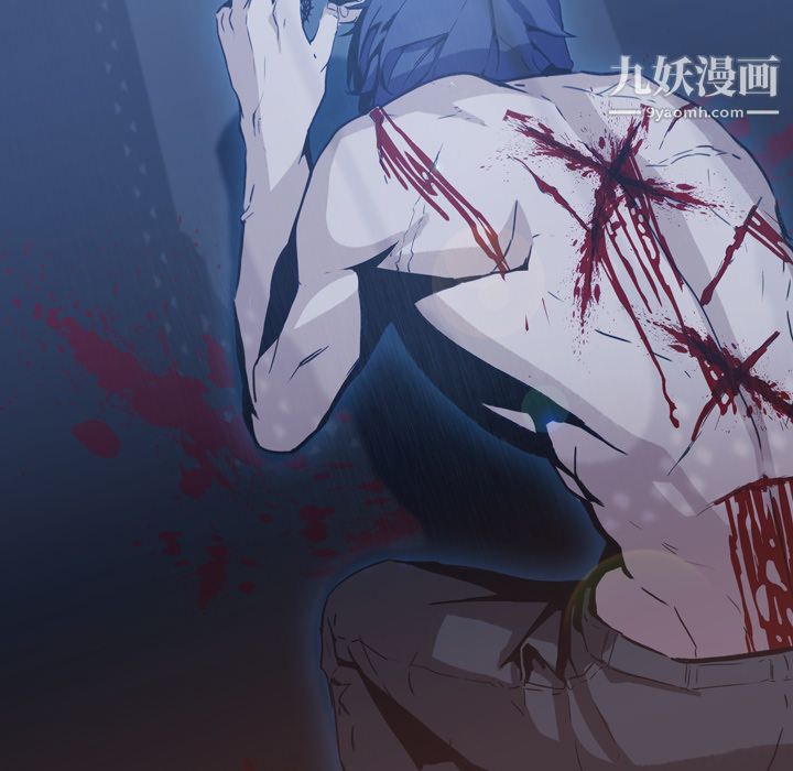 《PainKiller正义的背后》漫画 第3話