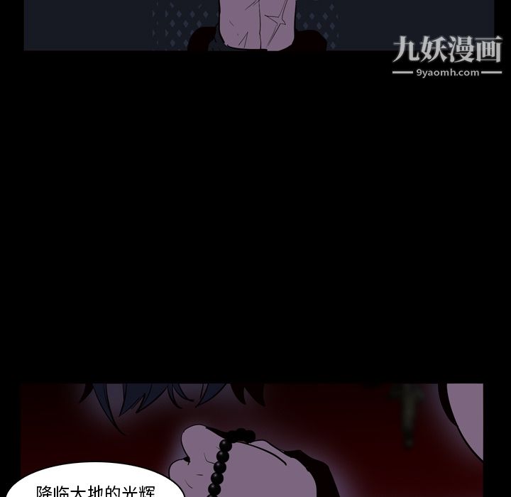 《PainKiller正义的背后》漫画 第3話