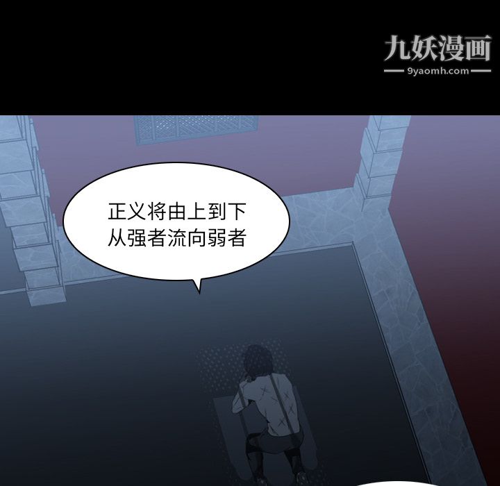 《PainKiller正义的背后》漫画 第3話