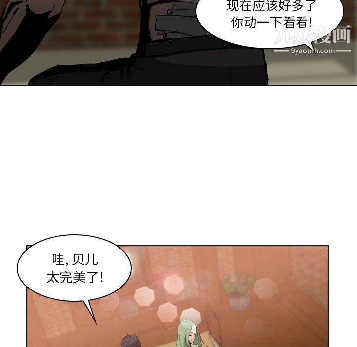 《PainKiller正义的背后》漫画 第3話