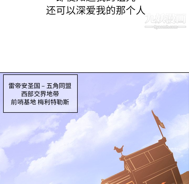 《PainKiller正义的背后》漫画 第3話