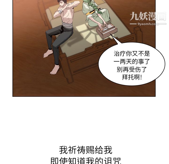 《PainKiller正义的背后》漫画 第3話