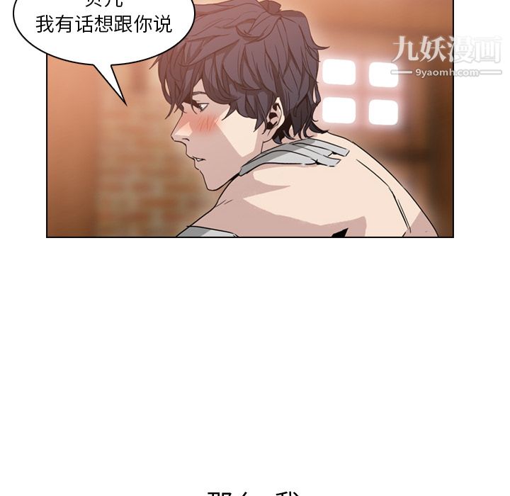 《PainKiller正义的背后》漫画 第3話
