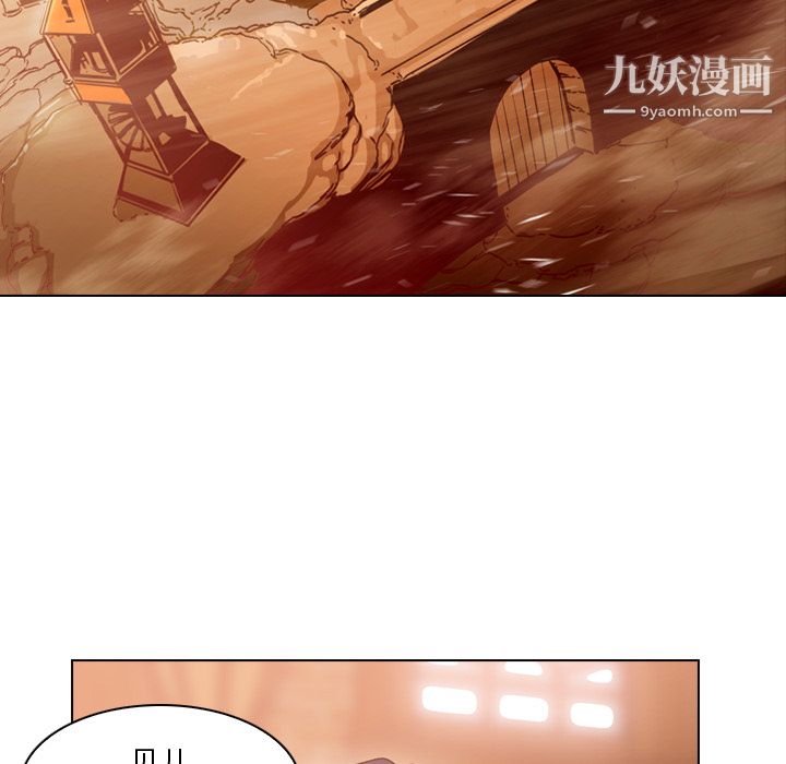 《PainKiller正义的背后》漫画 第3話