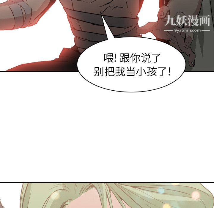 《PainKiller正义的背后》漫画 第3話