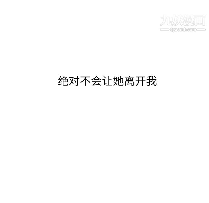《PainKiller正义的背后》漫画 第3話