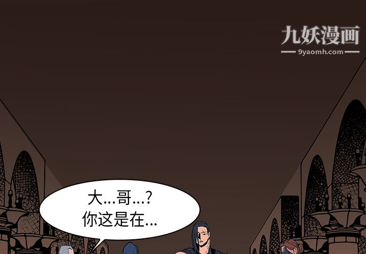 《PainKiller正义的背后》漫画 第30話
