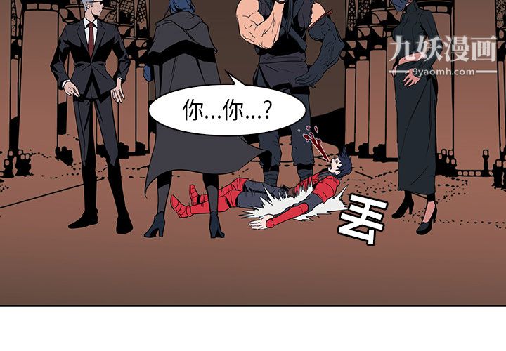 《PainKiller正义的背后》漫画 第30話