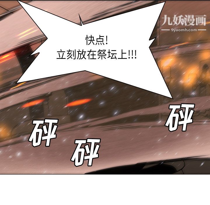 《PainKiller正义的背后》漫画 第30話