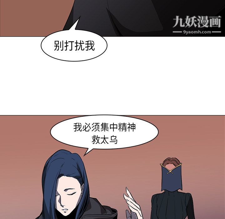 《PainKiller正义的背后》漫画 第30話