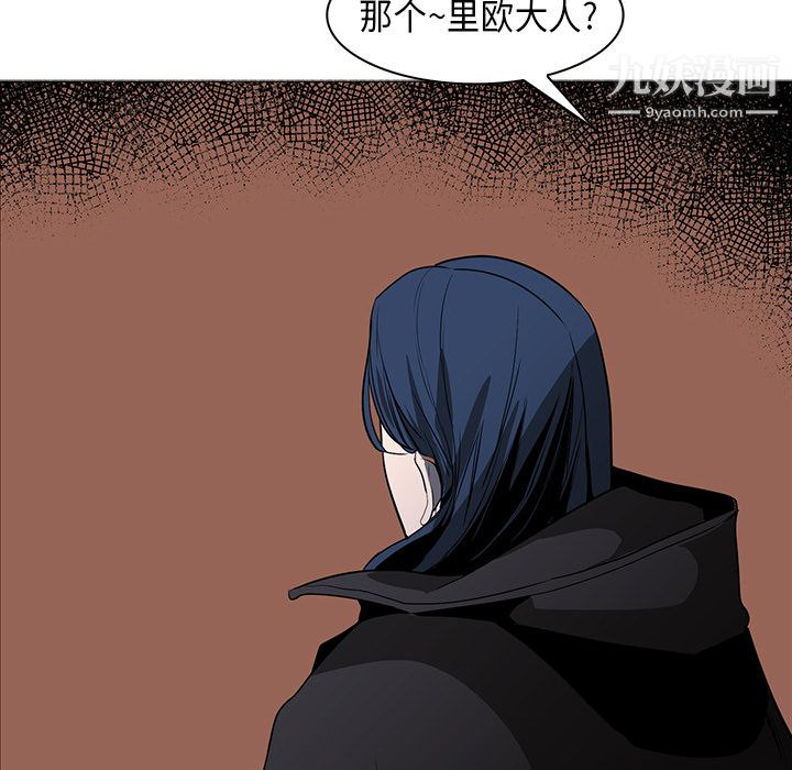 《PainKiller正义的背后》漫画 第30話