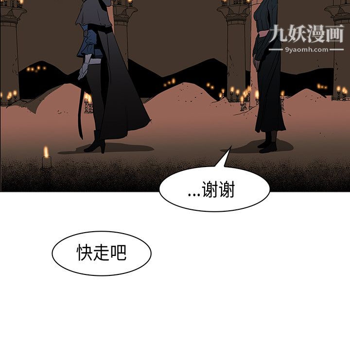 《PainKiller正义的背后》漫画 第30話