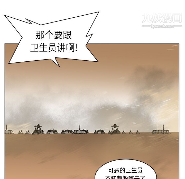《PainKiller正义的背后》漫画 第30話