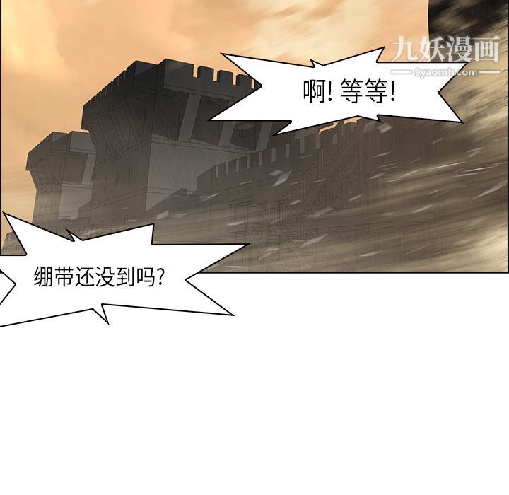 《PainKiller正义的背后》漫画 第30話