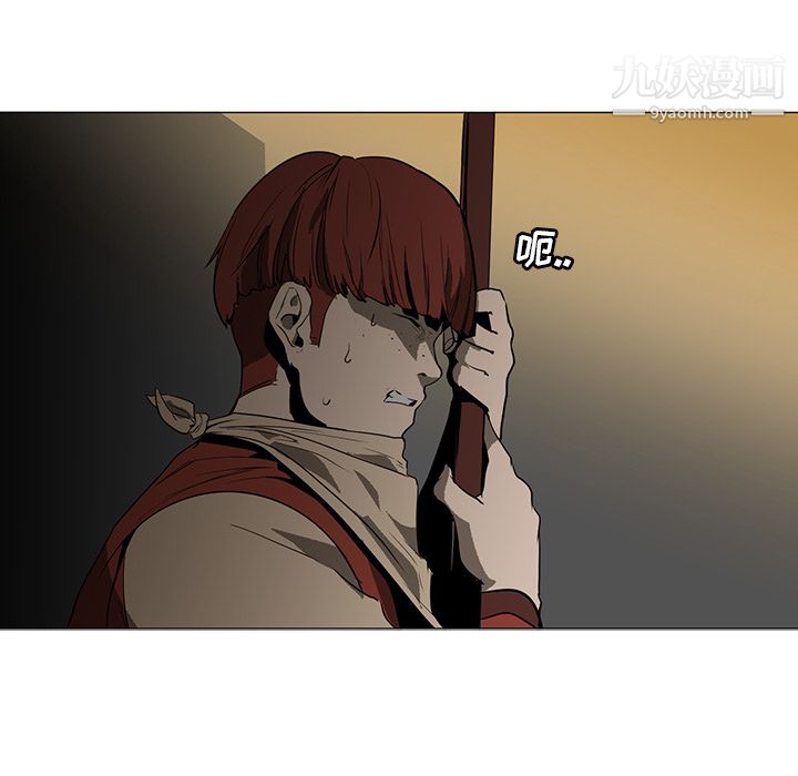 《PainKiller正义的背后》漫画 第30話