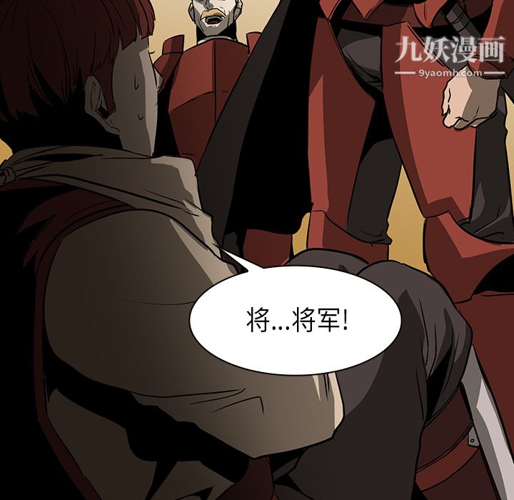《PainKiller正义的背后》漫画 第30話