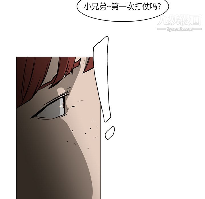 《PainKiller正义的背后》漫画 第30話