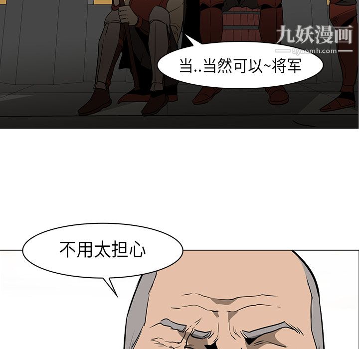 《PainKiller正义的背后》漫画 第30話