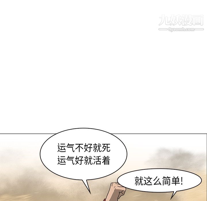 《PainKiller正义的背后》漫画 第30話