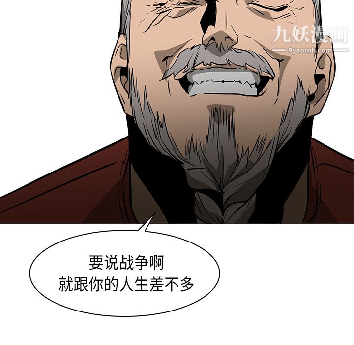 《PainKiller正义的背后》漫画 第30話