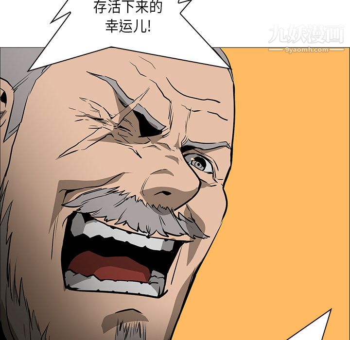 《PainKiller正义的背后》漫画 第30話