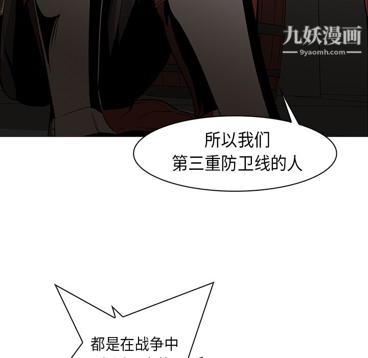 《PainKiller正义的背后》漫画 第30話