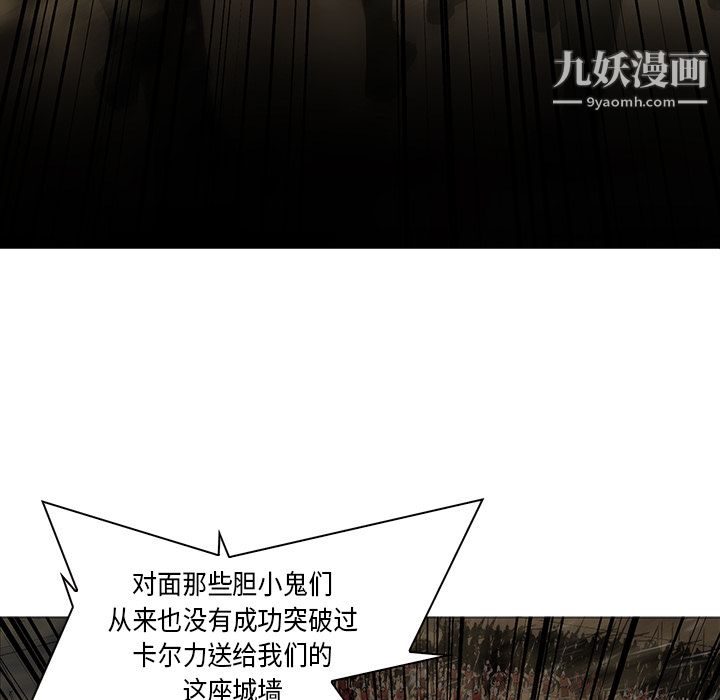 《PainKiller正义的背后》漫画 第30話