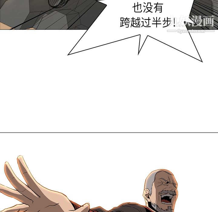 《PainKiller正义的背后》漫画 第30話