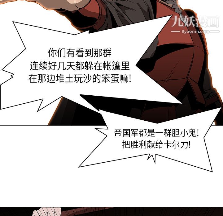 《PainKiller正义的背后》漫画 第30話