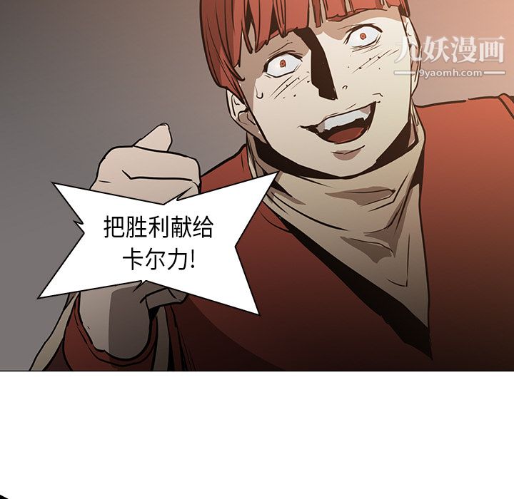《PainKiller正义的背后》漫画 第30話