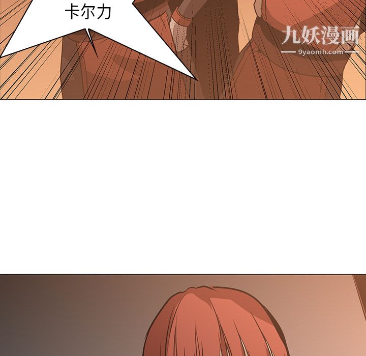 《PainKiller正义的背后》漫画 第30話