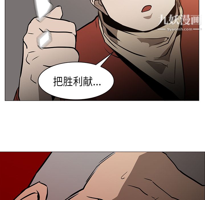 《PainKiller正义的背后》漫画 第30話